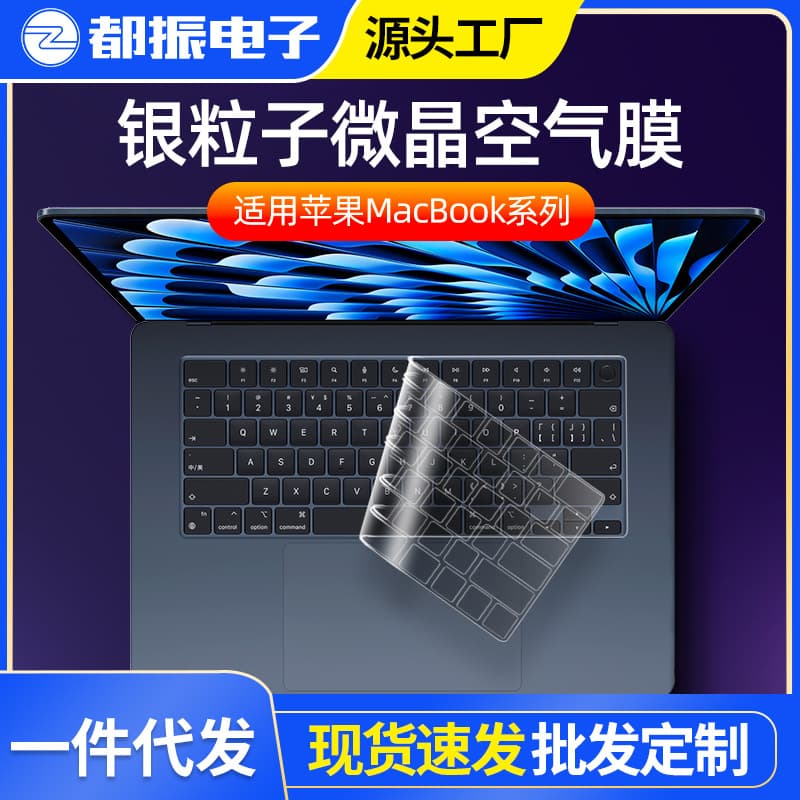 Подходит для клавиатуры ноутбука Apple, пленка для клавиатуры macbookair13.6, защитная пленка 13,3, наклейка на ключ pro13 с защитой от пятен